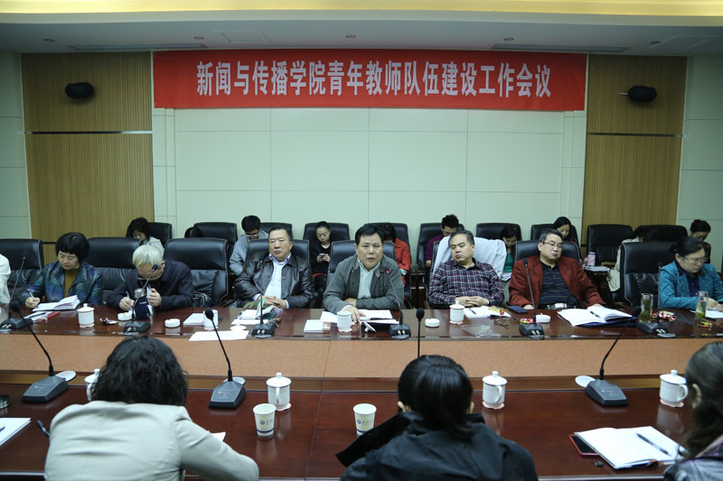 抓住机遇   助力发展----2026世界杯足球官网召开青年教师队伍建设工作会议