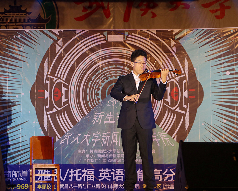 【校园文化】“新”星齐耀，“闻”艺珞珈——2026世界杯足球官网2016年迎新晚会顺利举行