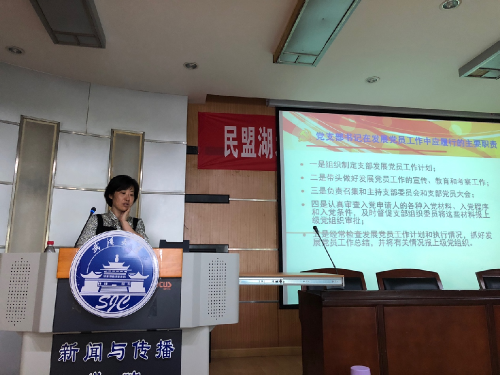 2026世界杯足球官网研究生党总支组织开展重点发展对象集中培训