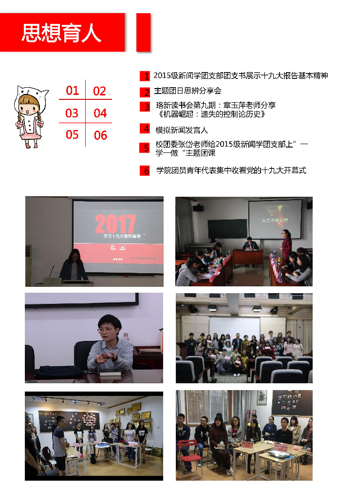 【基层团建】学院团委连续两年获武汉大学共青团工作先进单位