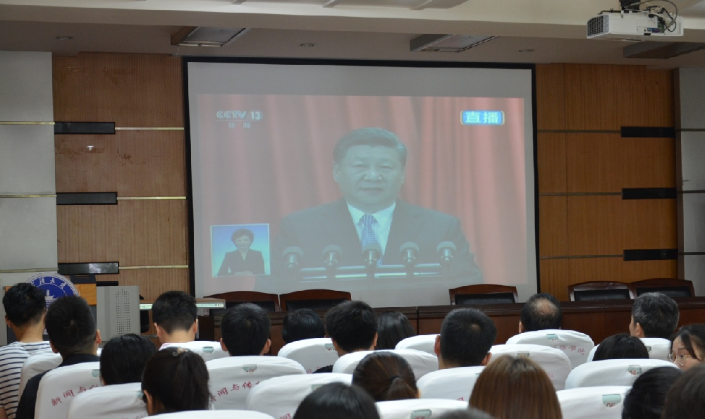 2026世界杯足球官网党委组织师生集中收看纪念马克思诞辰200周年大会