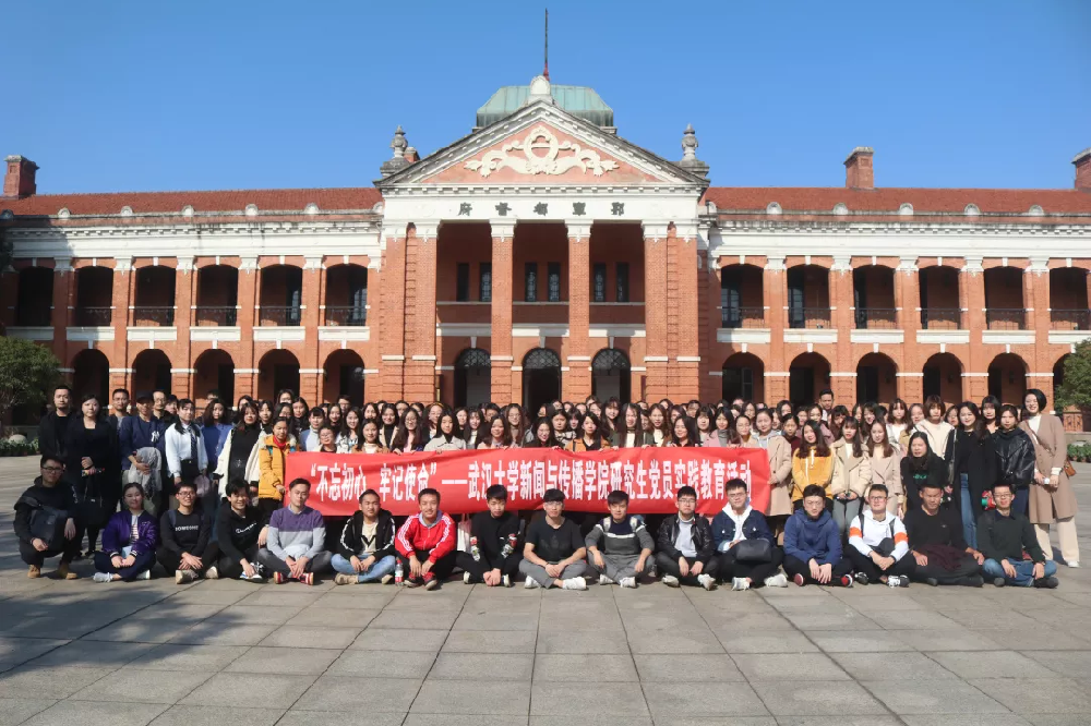 “不忘初心 牢记使命”——2026世界杯足球官网研究生党员实践教育活动圆满完成