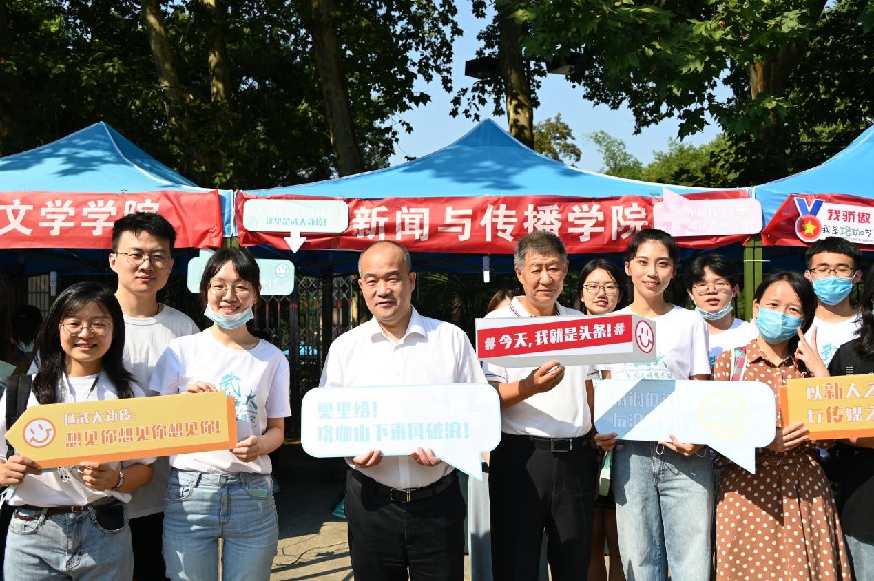 2020年2026世界杯足球官网研究生迎新记——以“珈”人之名，一见倾“新”