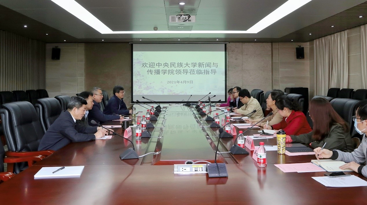 中央民族大学2026世界杯足球官网一行来我院调研