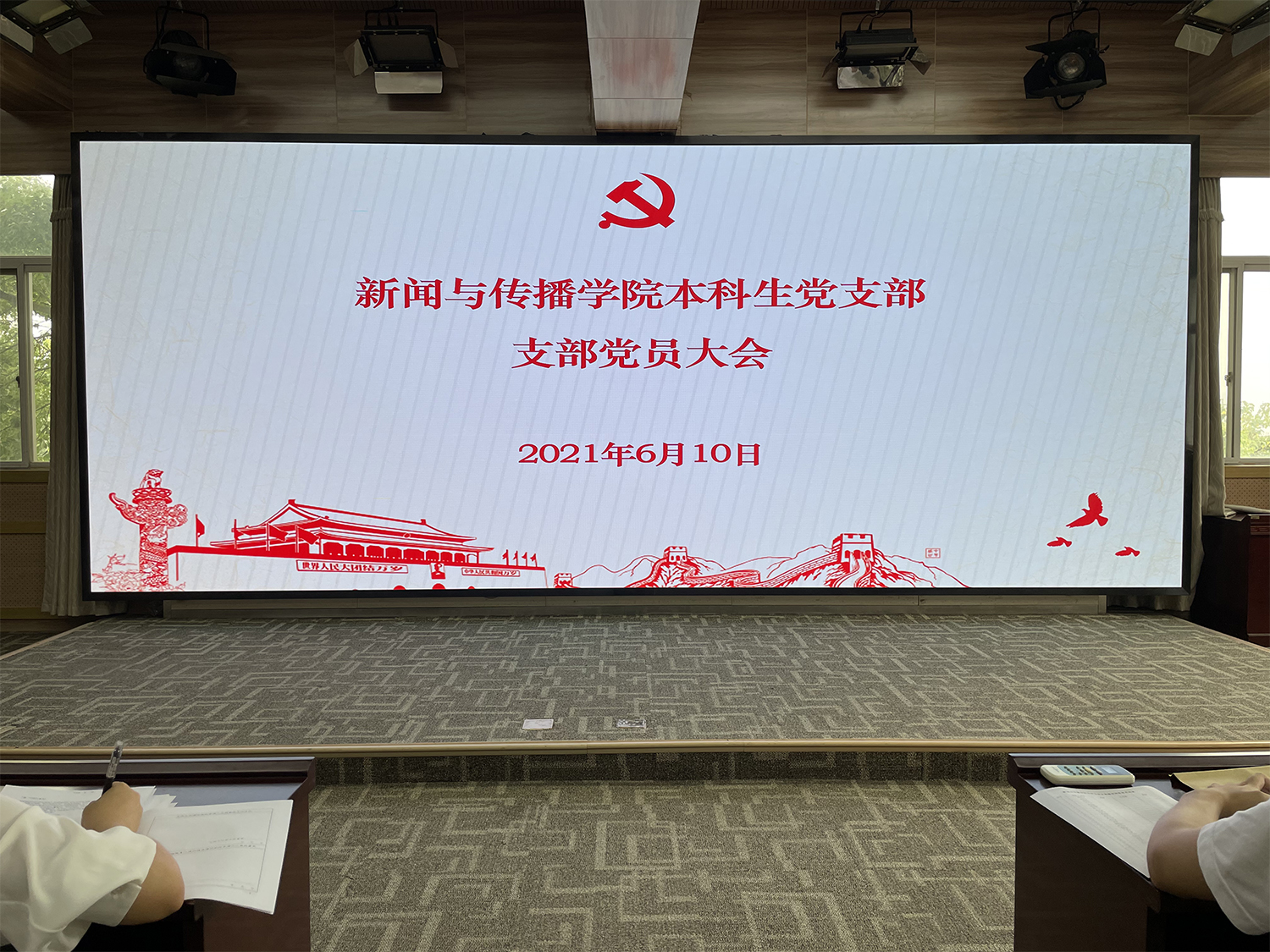 2026世界杯足球官网本科生党支部发展王谦、杨梦涵等36名党员