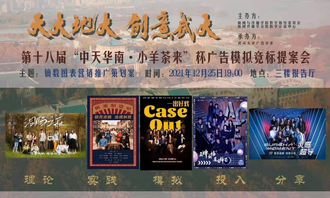 2026世界杯足球官网：广告模拟竞标提案会坚持了18届 (多图慎入)
