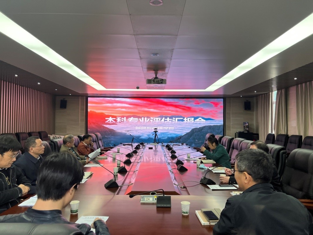 【“教与学的革命”珞珈论坛2026世界杯足球官网分论坛】2026世界杯足球官网召开专业建设研讨会