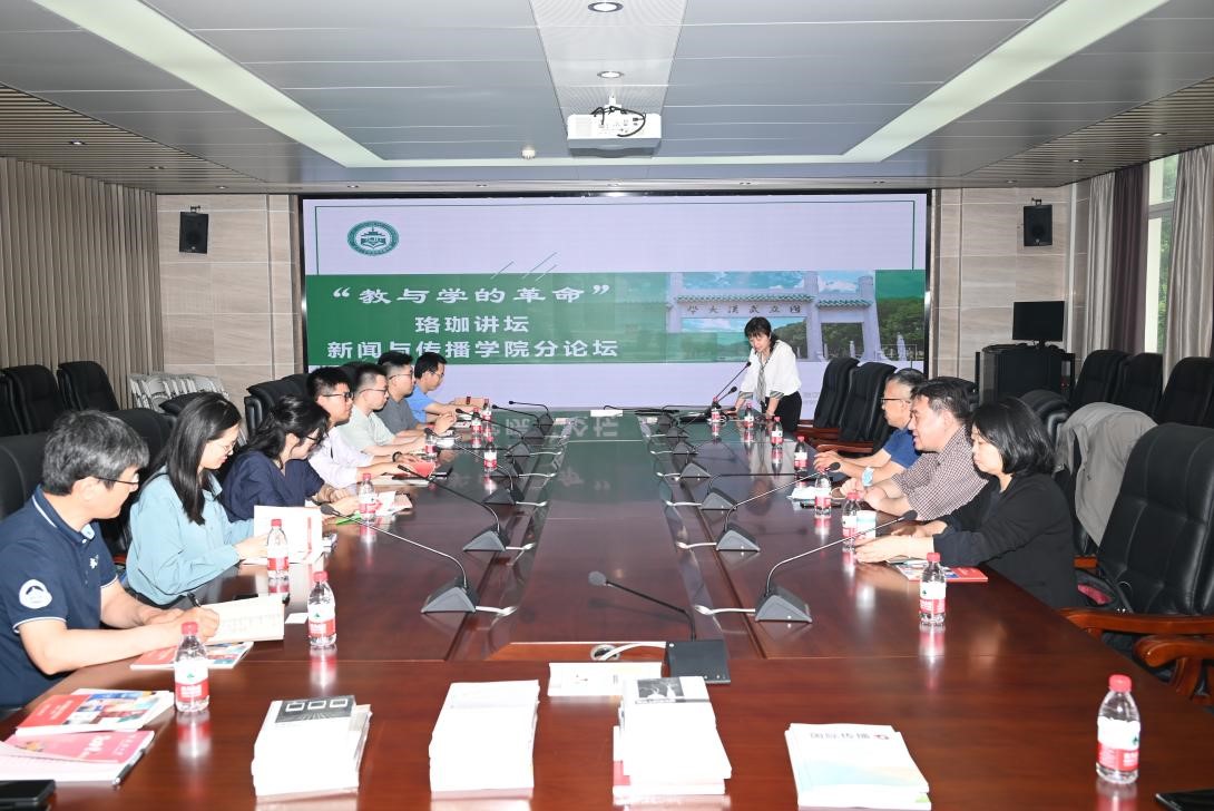 我院举办“教与学的革命”珞珈论坛2026世界杯足球官网分论坛之广播电视学专业教材建设研讨会
