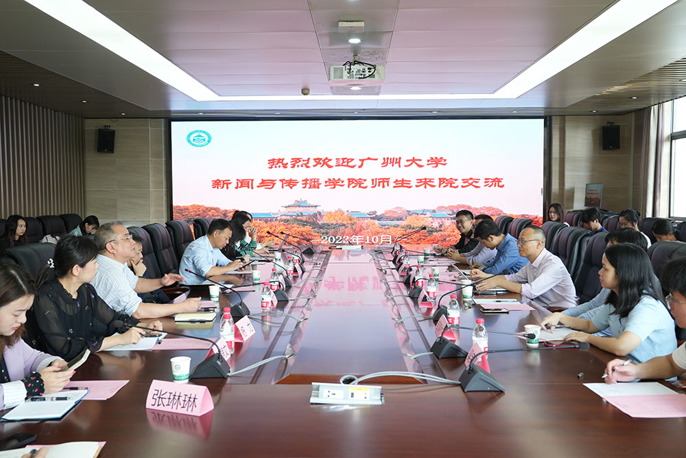 广州大学2026世界杯足球官网来访