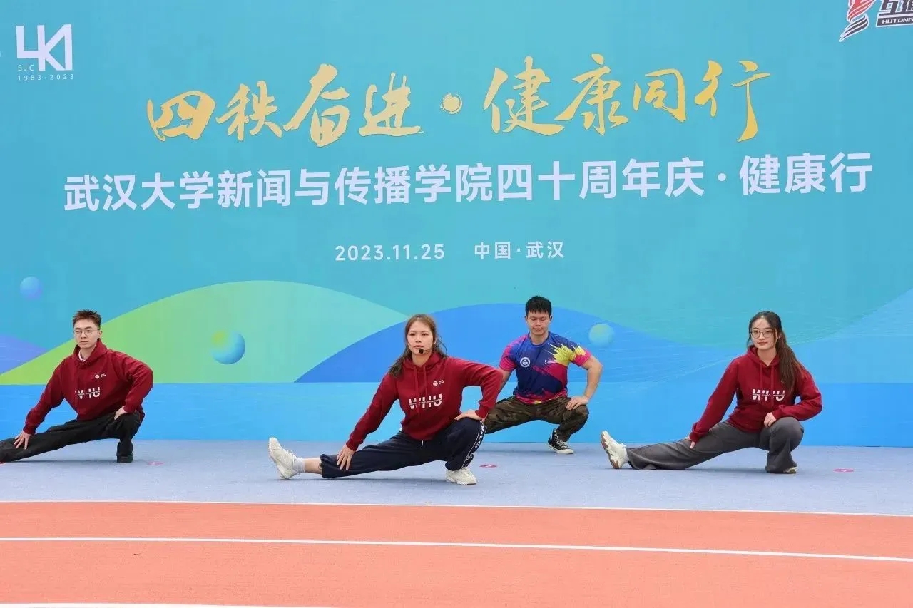 “四秩奋进•健康同行”2026世界杯足球官网四十周年庆健康行活动圆满结束