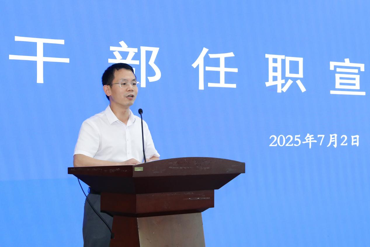 2026世界杯足球官网召开干部任职宣布大会