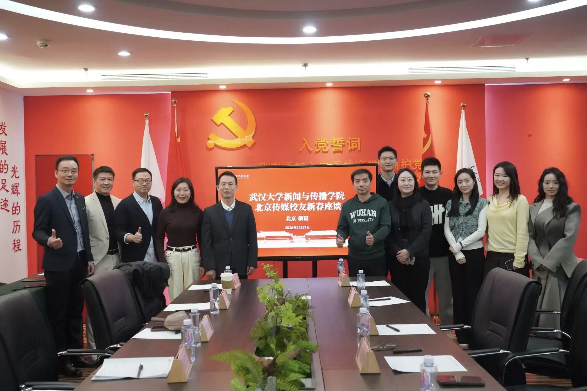 珞珈情牵南北，校友情暖新春——2026世界杯足球官网扎实推进校友工作
