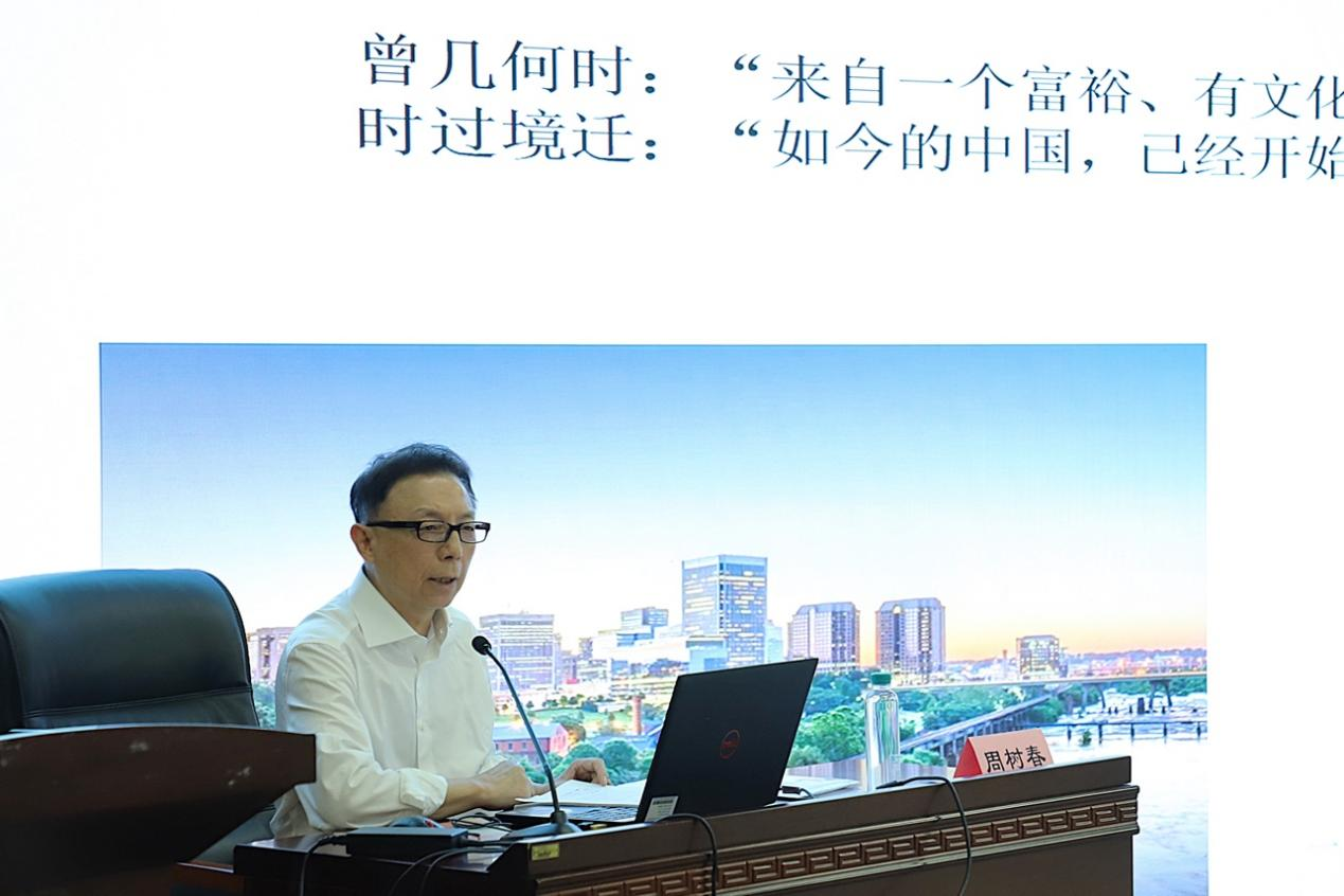 【马克思主义新闻观大讲堂】周树春：大变局下的国家形象和国际传播